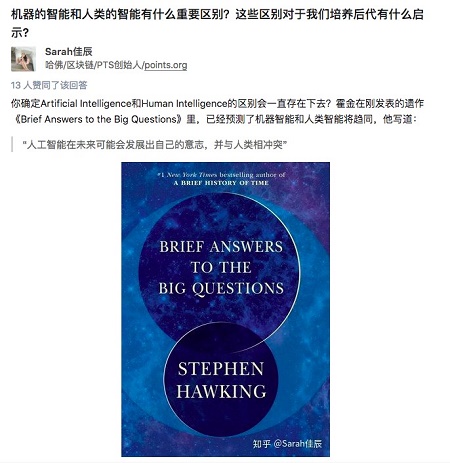 中国人工智能教父在知乎上提了一个问题行业大咖们都抢答了啥