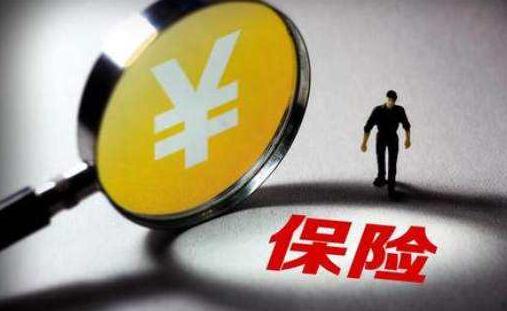 重疾险销售理赔套路起底:广告噱头多 条款暗藏玄机 理赔看心情