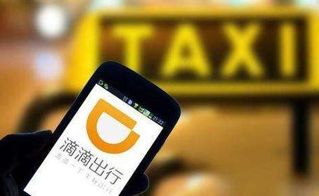 滴滴试行公众评议会投票：醉酒乘客独行该不该拒载？