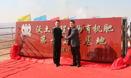 “沃土工程核心推广站长山东游学之旅”圆满落下帷幕（下篇）