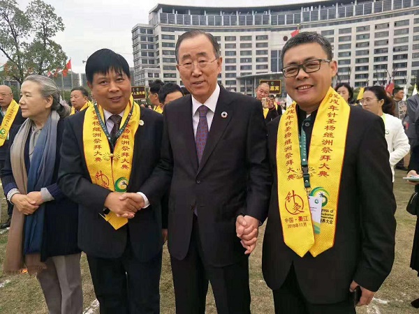 吕建华出席第二届世界针灸康养大会获联合国前秘书长潘基文接见