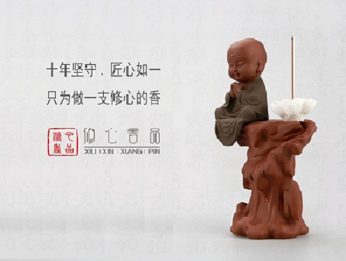 院落里燃了一炷清香，才懂得了“修心香品”