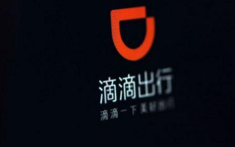 滴滴：部分城市试行车内录像 短信报警拓展至12城市