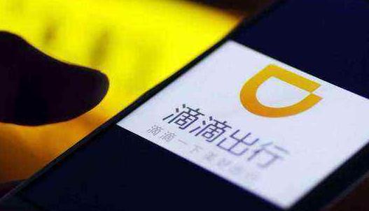 滴滴车内录像加密试行 短信报警扩至12城