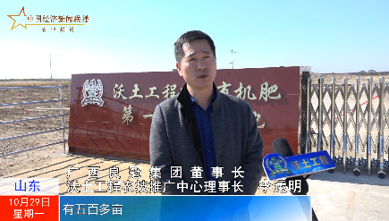 【视频】“沃土工程核心推广站长山东游学之旅”圆满落下帷幕
