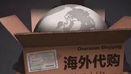 《电商法》实施在即海外代购会消失吗？