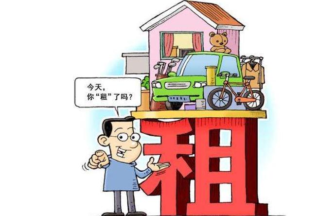 “租生活”来了？七成受访青年体验过以租代买