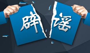 火锅也堵不住谣言的嘴 拿起科学之箸 踏实吃吧