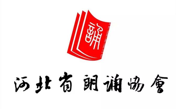 纪念石家庄解放七十一周年朗诵会在石隆重举行