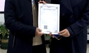 全国首张区块链不动产电子凭证在湖南娄底诞生