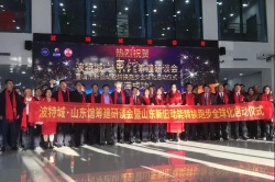 潍坊启动波特城·山东馆项目筹建