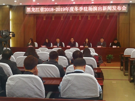 冰雪之冠冬季驻场演出发布会启动