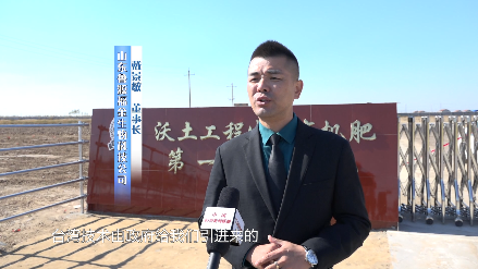 【视频】立志争优 服务农业——山东鲁源福金生物科技有限公司