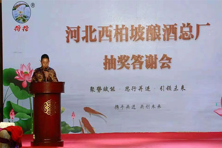 问道匠心，精益求精——西柏坡打造河北酒文化