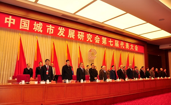 头条丨中国城市发展研究会第七届代表大会在北京召开，多位市长分享城市创新发展经验