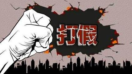 三问中药材质量：如何杜绝假冒伪劣 以次充好