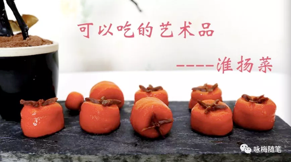 可以吃的艺术品----淮扬菜