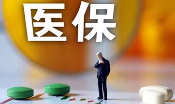 国家医保局将重点查处医疗机构诱导住院等行为