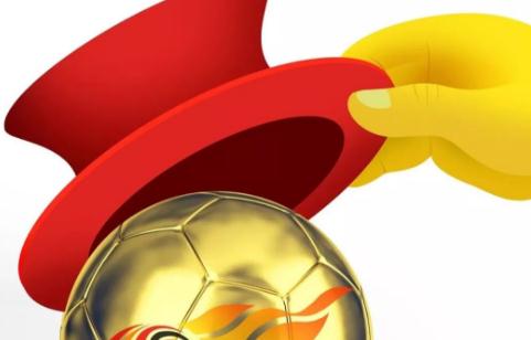 中国足球“工资帽”来了 “天价转会费”将成历史