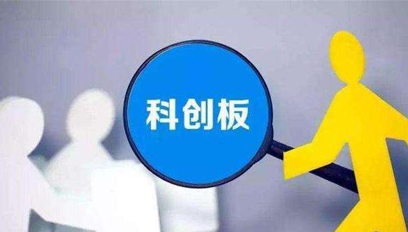 新三板企业恐难上科创板 期待增量改革