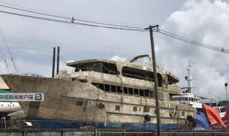 泰国&ldquo;凤凰号&rdquo;沉船打捞上岸 调查结果一周内出炉