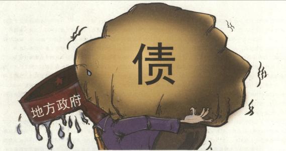 全国地方政府债务余额184043亿