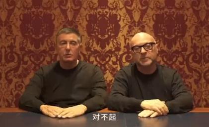 杜嘉班纳发布致歉视频 设计师用中文说“对不起”