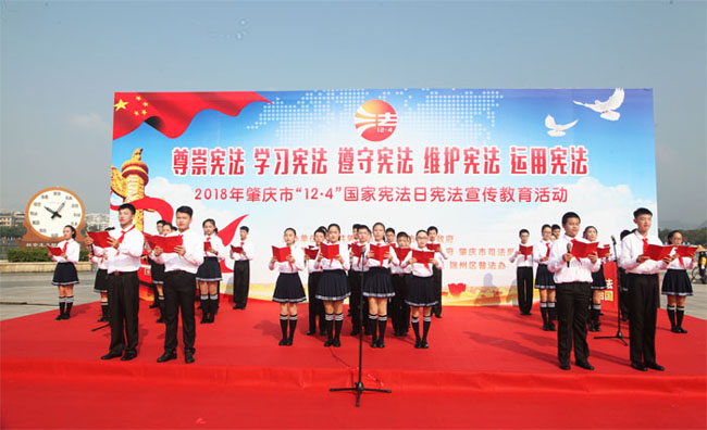 深入开展宪法宣传教育  大力弘扬宪法精神