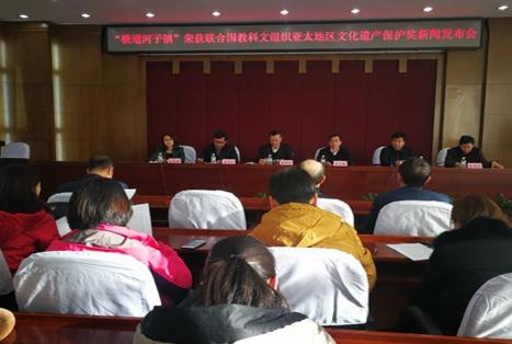 “横道河子镇”荣获2018亚太地区文化遗产保护荣誉奖