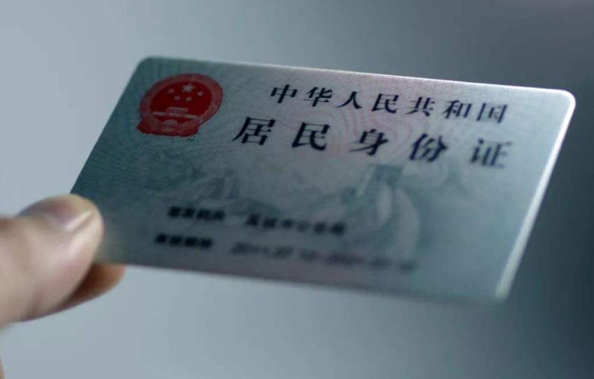 小心 你丢失的身份证也许正被人以50元的价格销售