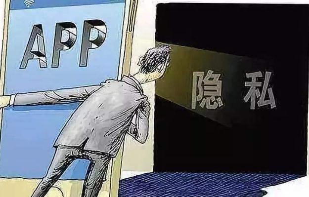 九款违法移动应用被曝光  涉恶意扣费、流氓行为