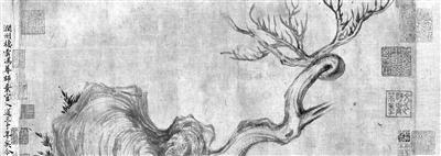 苏轼真迹？争议声中“《木石图》”拍出4.1亿天价