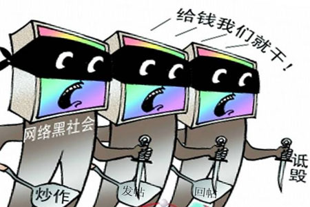 四川网络水军：删帖20万 非法获利超2000万