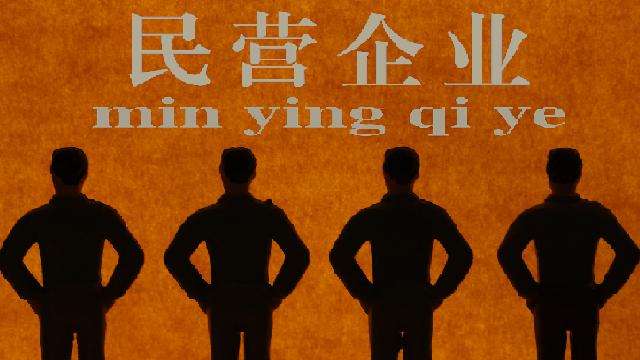 支持民营企业工会工作 助推民营经济发展--海南省总工会12方面支持民营企业工会工作