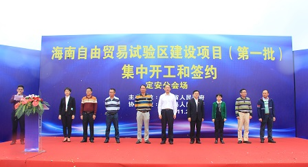 海南自由贸易试验区建设项目（第一批）定安重点项目开工