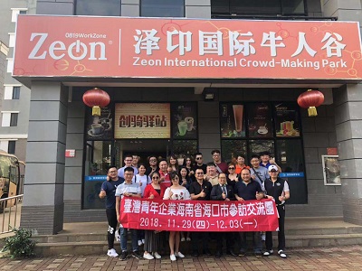 台湾青年企业交流团访问海南 加强海台青创交流合作