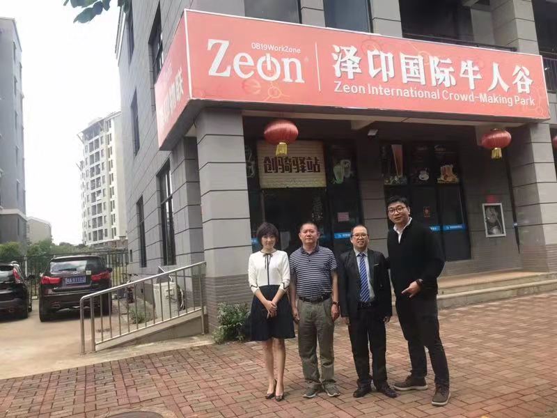 台盟海南省委调研组赴演丰互联网小镇调研，开展台青来琼创业交流