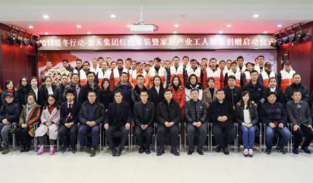 打造&ldquo;红色家装&rdquo; 嘉禾10000套爱心羽绒服温暖江城