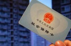 社保怎么跨地区转移？看这里就知道！