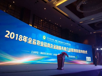 聚焦冬交会| 海南农信社：服务实体经济 助力乡村振兴