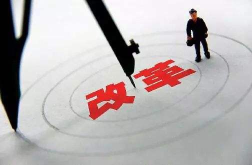 学界预判经济运行总体平稳，深化改革的共识进一步凝聚