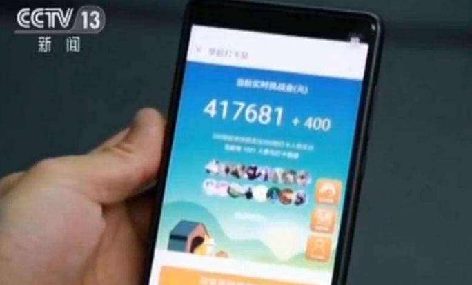 “早起签到”小程序暗藏诈骗陷阱 涉及全国20省市