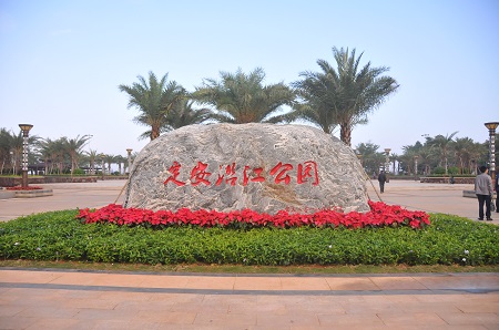 定安县沿江公园已完成升级改造 今日正式对外开放