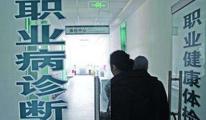 职业病诊断机构审批等10项行政许可将被取消