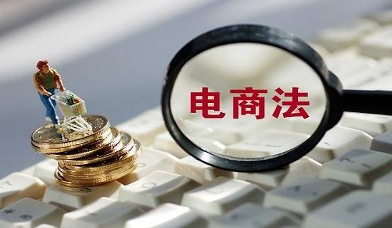 电商法将实施 朋友圈的代购是涨价还是退出？