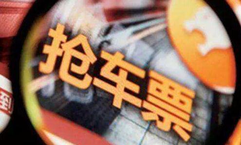 春运火车票开抢 这些线路高铁、动车余票充裕