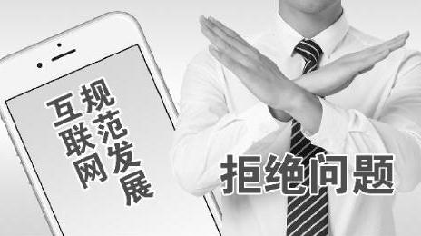 网络游戏网络直播日趋规范网贷行业告别野蛮生长