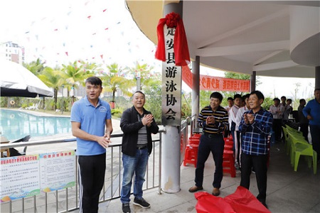 海南定安县游泳协会正式成立 增强全民身体素质
