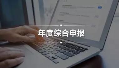 个税APP可以注册了未来可实现电子缴税和电子退税