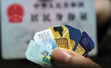 流程繁琐、暗设“隐形门槛” 携号转网政策红利要落到实处